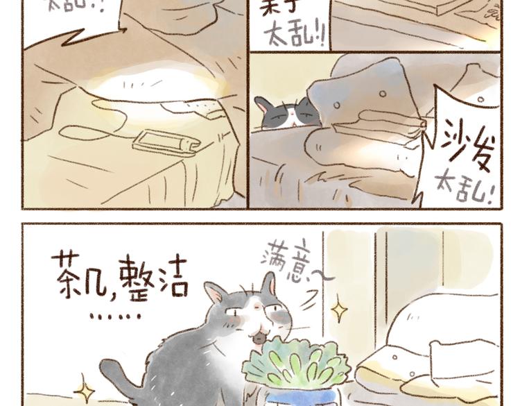 呕吐拯救计划-第63话