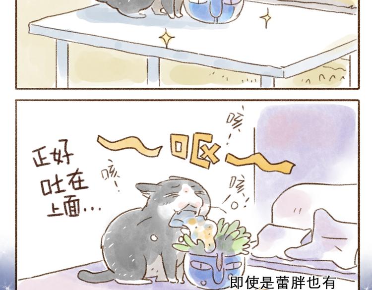 呕吐拯救计划-第63话