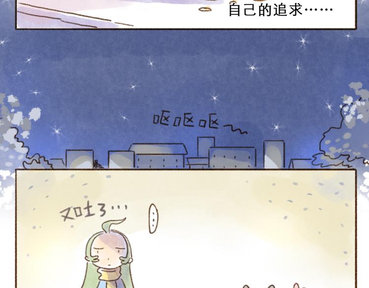 呕吐拯救计划-第63话