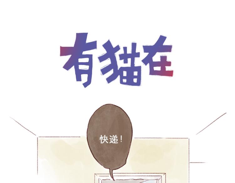 毯子爱好者-第65话