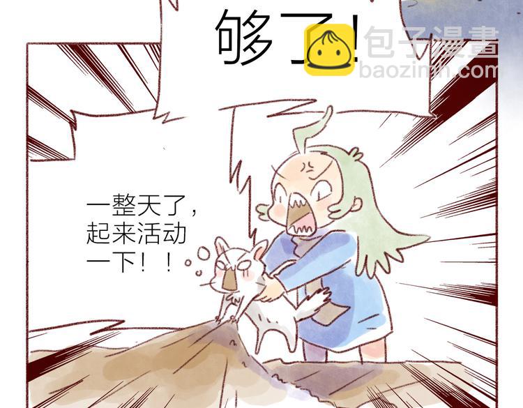 毯子爱好者-第65话