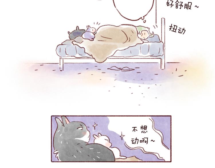 毯子爱好者-第65话