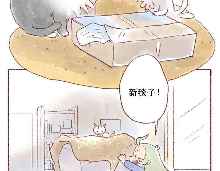 毯子爱好者-第65话