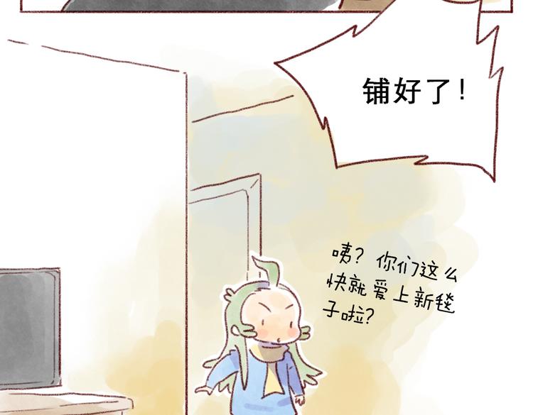 毯子爱好者-第65话