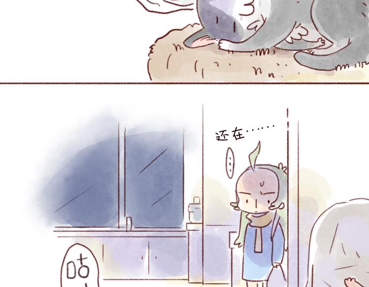 毯子爱好者-第65话