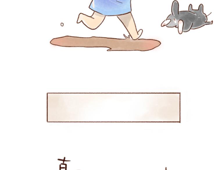 人类的世界是很危险的！-第67话