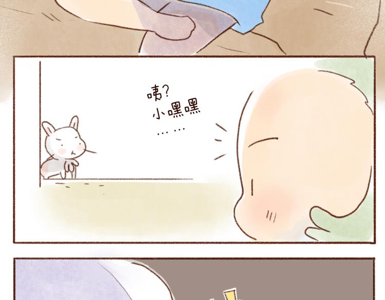 人类的世界是很危险的！-第67话