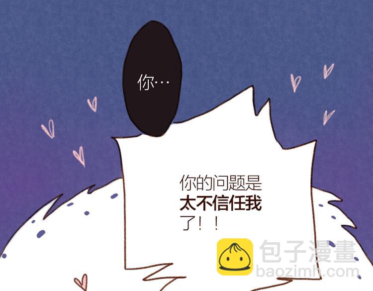 人类的世界是很危险的！-第67话