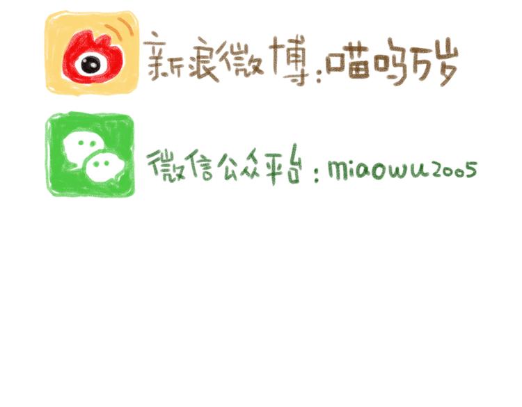 人类的世界是很危险的！-第67话