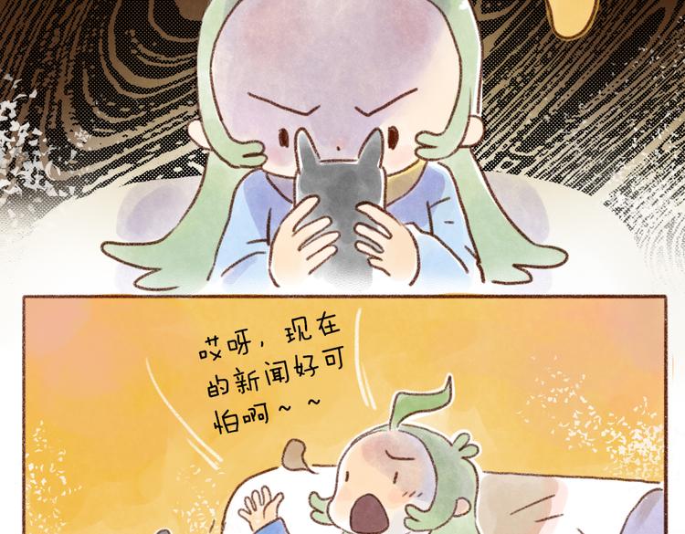 人类的世界是很危险的！-第67话