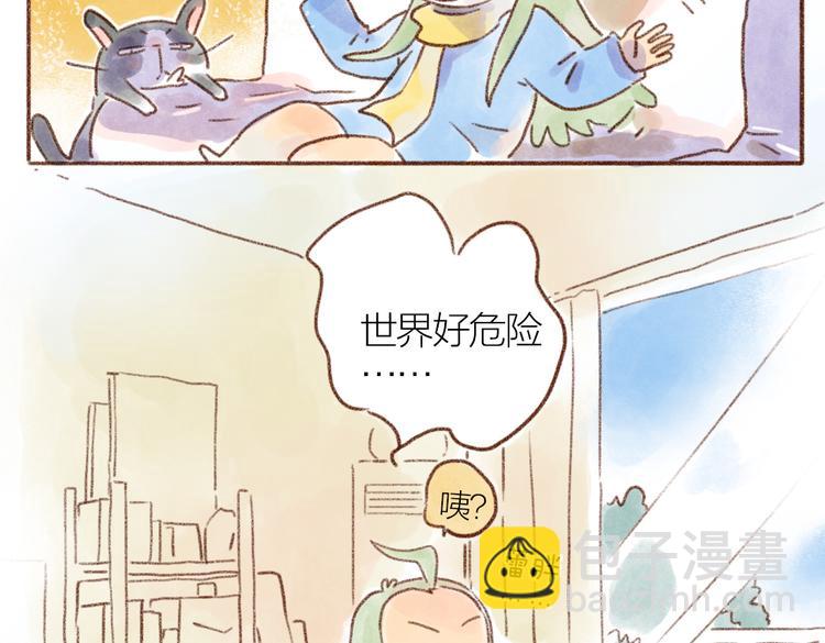 人类的世界是很危险的！-第67话