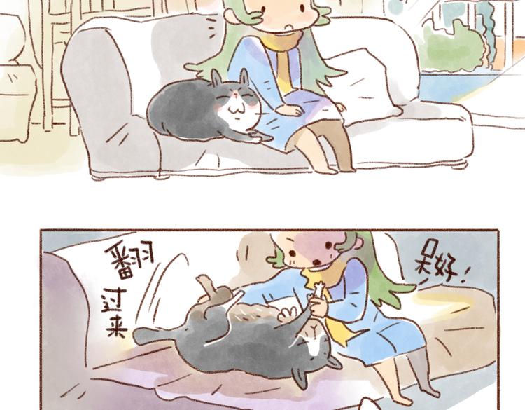 人类的世界是很危险的！-第67话