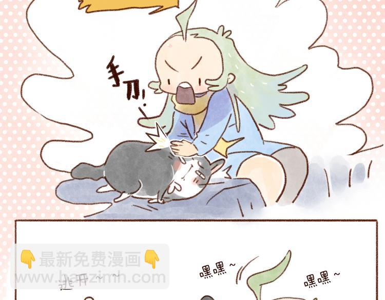 人类的世界是很危险的！-第67话