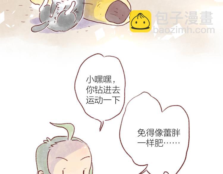 成年人和猫说话真是太羞耻啦！-第69话