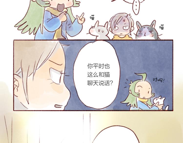 成年人和猫说话真是太羞耻啦！-第69话