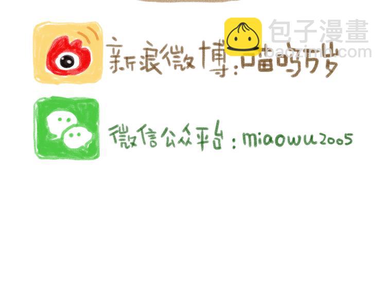 成年人和猫说话真是太羞耻啦！-第69话