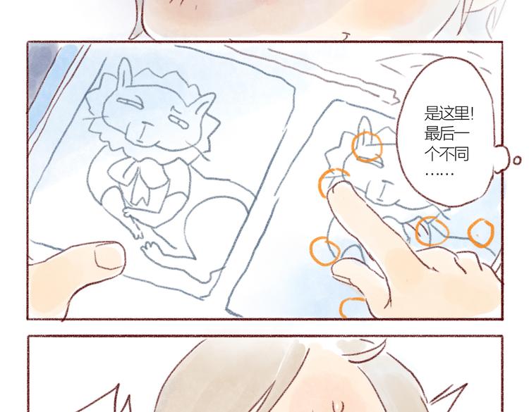 成年人和猫说话真是太羞耻啦！-第69话