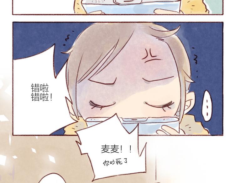 成年人和猫说话真是太羞耻啦！-第69话