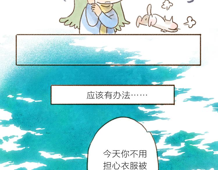 打不过它怎么办！-第73话