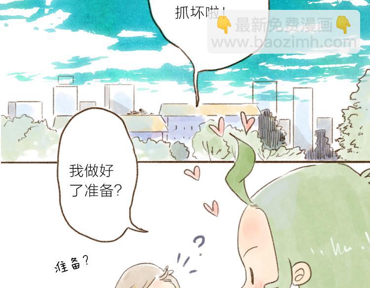 打不过它怎么办！-第73话