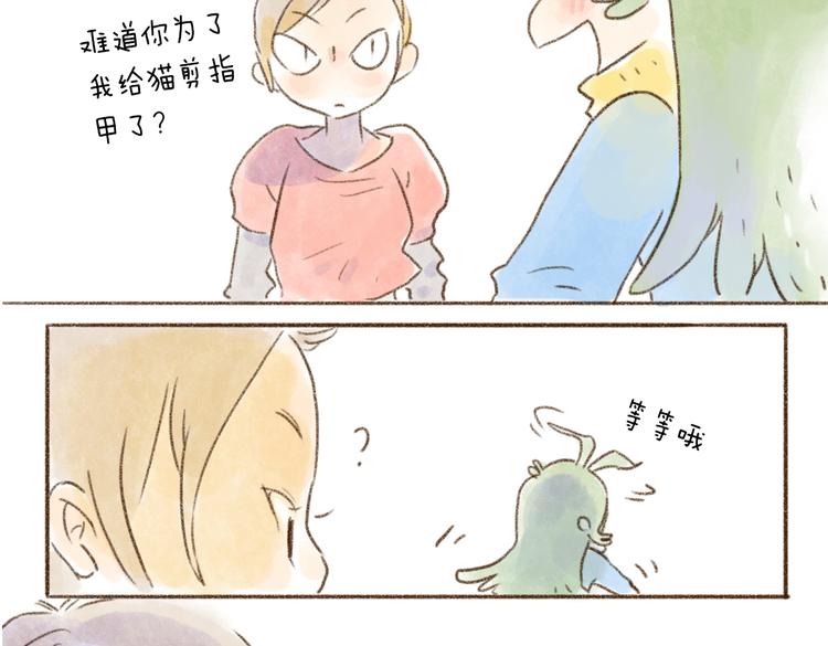 打不过它怎么办！-第73话