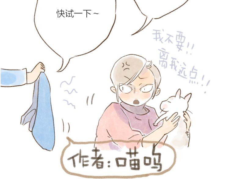 打不过它怎么办！-第73话