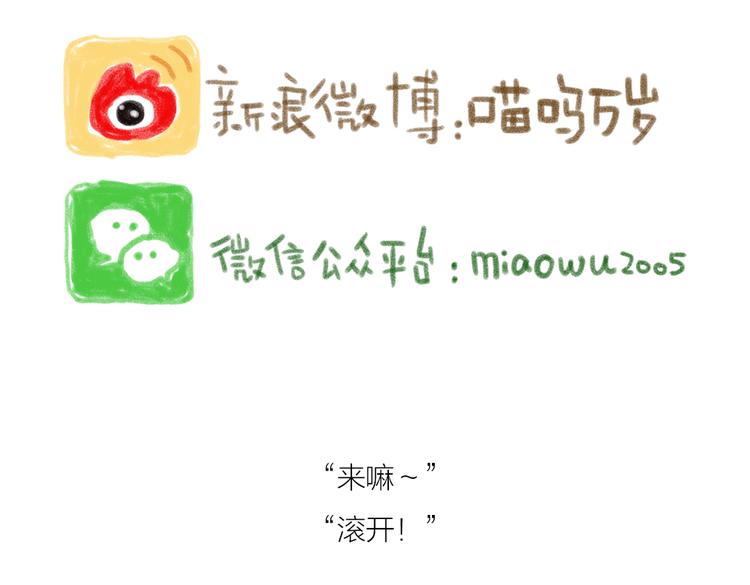 打不过它怎么办！-第73话