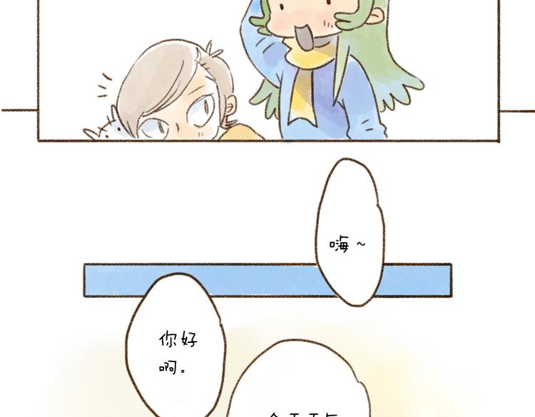 打不过它怎么办！-第73话