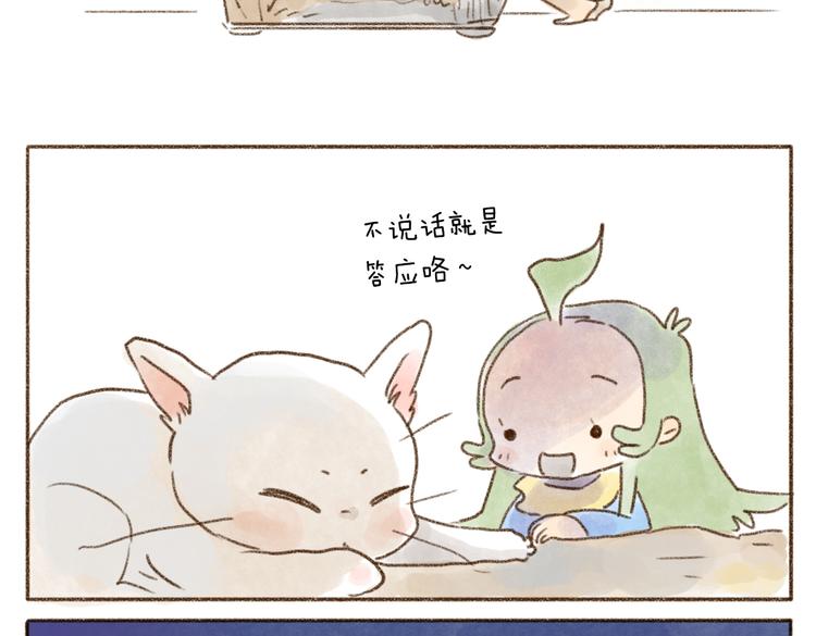 打不过它怎么办！-第73话