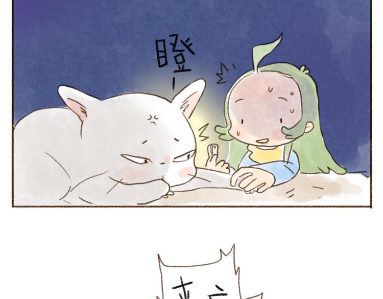 打不过它怎么办！-第73话