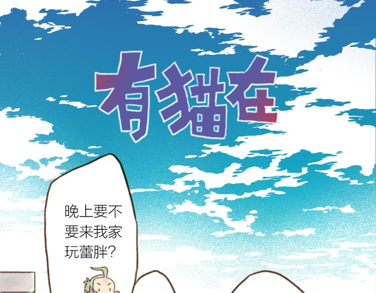 省吃俭用的结果-第77话