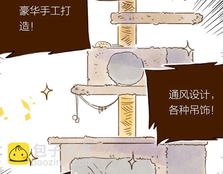 省吃俭用的结果-第77话