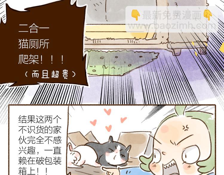 省吃俭用的结果-第77话