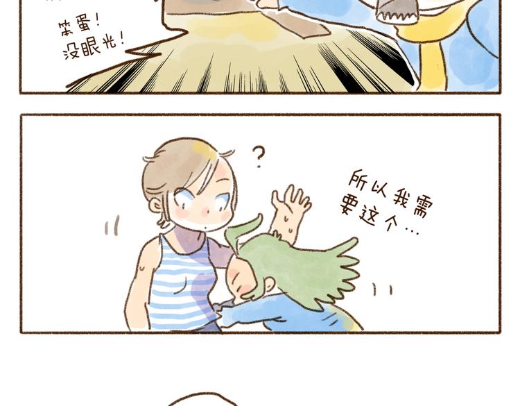 省吃俭用的结果-第77话