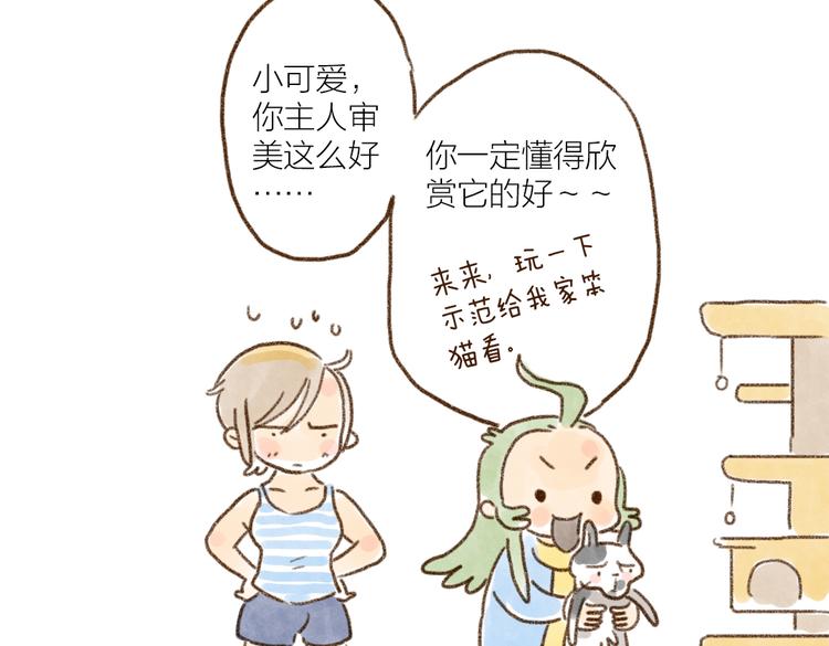 省吃俭用的结果-第77话