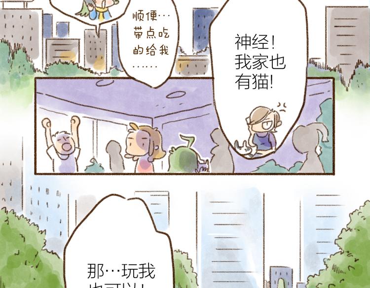 省吃俭用的结果-第77话