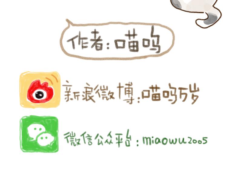 省吃俭用的结果-第77话