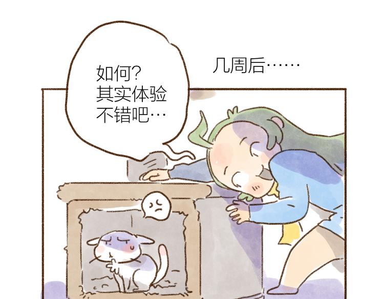 省吃俭用的结果-第77话