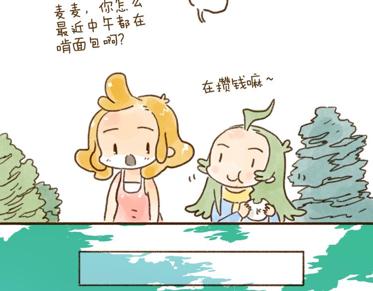 省吃俭用的结果-第77话