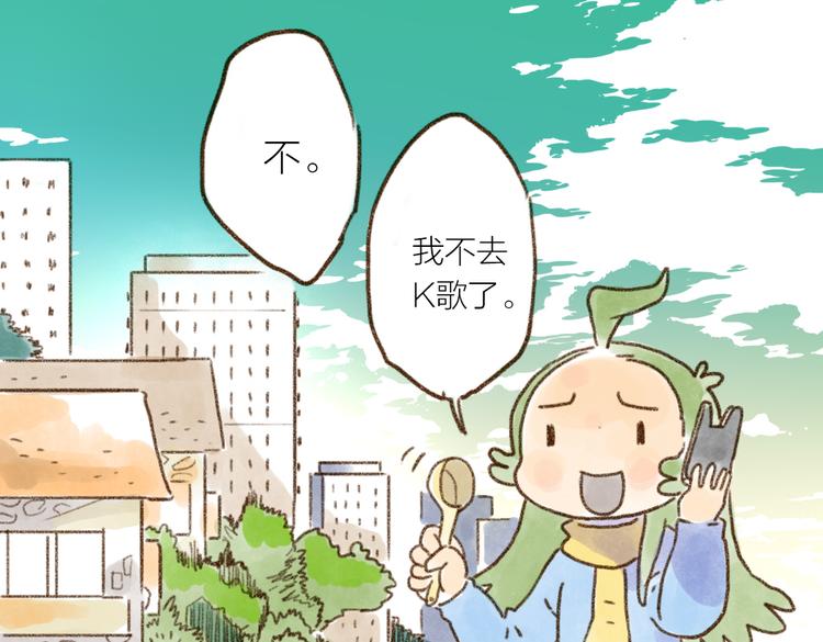 省吃俭用的结果-第77话