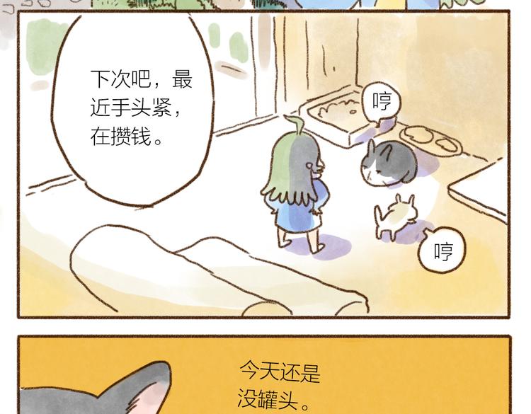 省吃俭用的结果-第77话