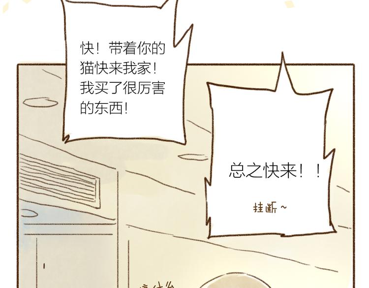 省吃俭用的结果-第77话