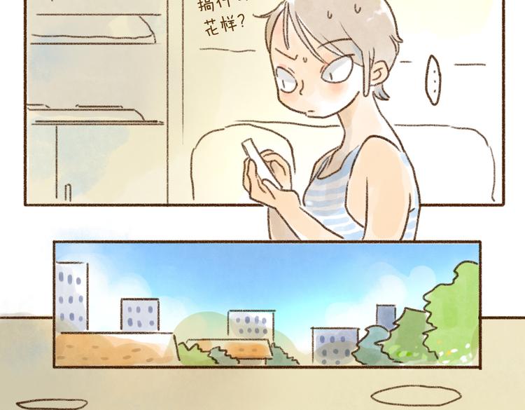 省吃俭用的结果-第77话