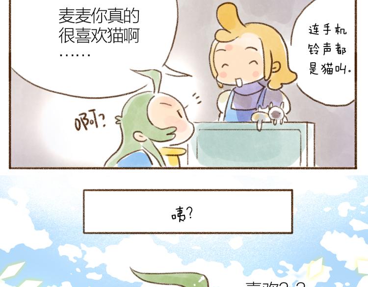 第89话 猫先喜欢我而已-第79话