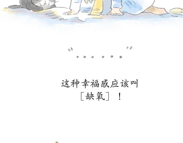 这种幸福大概就叫缺氧吧~-第9话