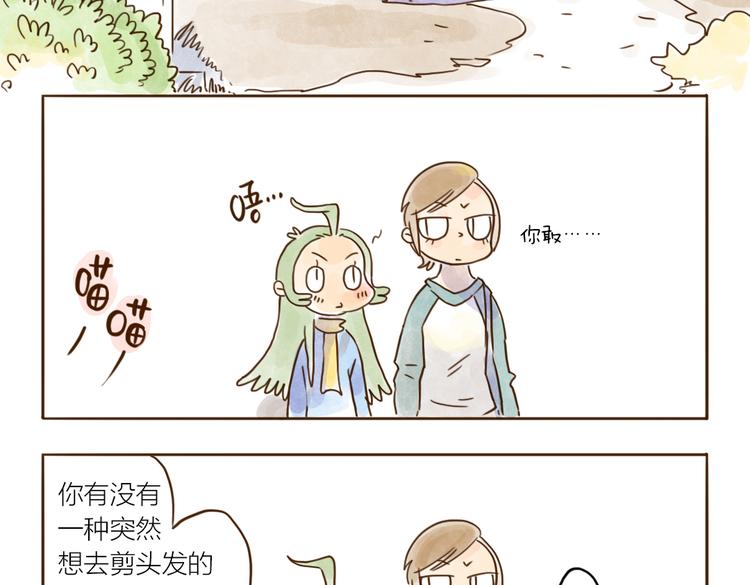 第91话 输给竞争对手-第81话