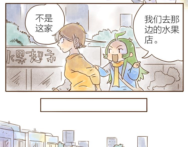 有貓在 - 第91話 輸給競爭對手 - 3