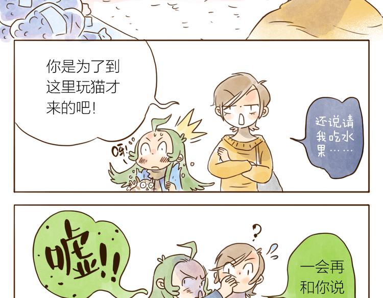 第91话 输给竞争对手-第81话