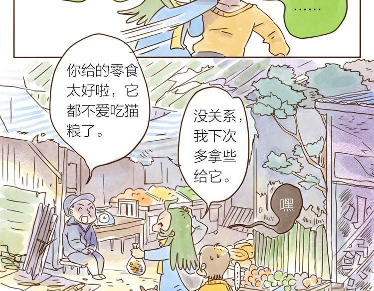 第91话 输给竞争对手-第81话