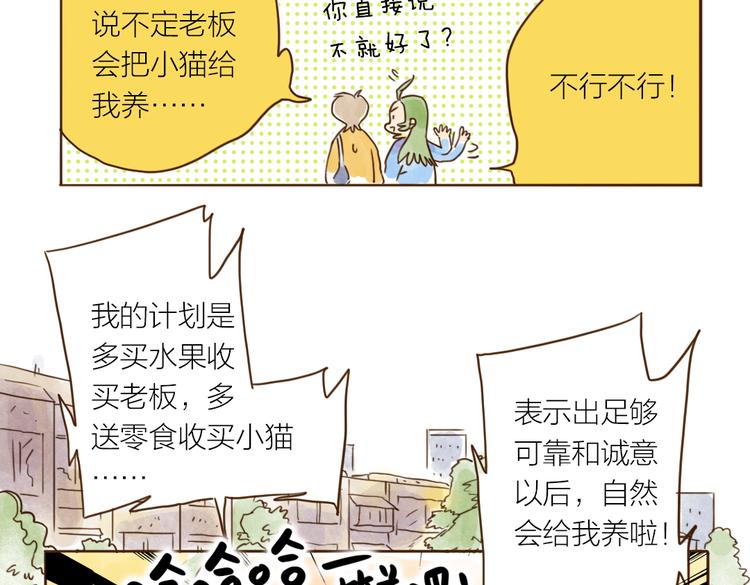 第91话 输给竞争对手-第81话